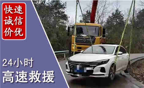 浦城高速公路救援场景与案例