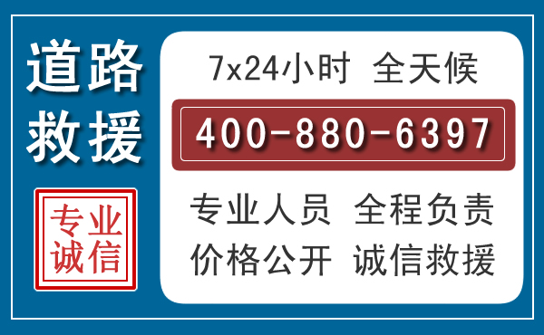 浦城汽车救援汽车救援