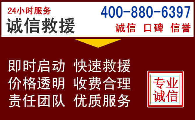 浦城汽车救援