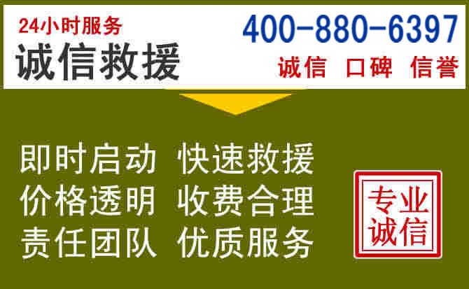 浦城汽车救援电话