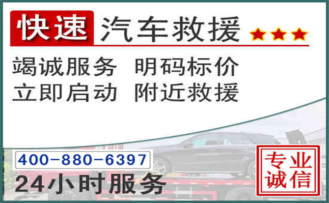 浦城长春拖车电话 浦城长春拖车电话